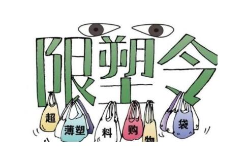 可降解塑料環保認證